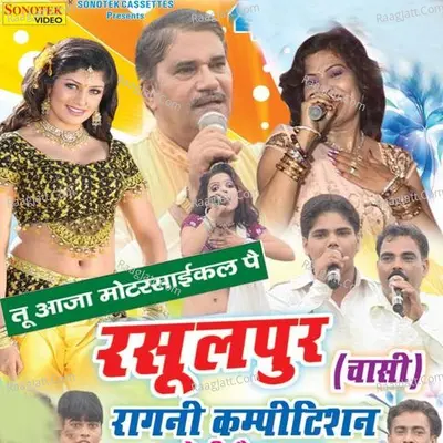 Tu Aaja Motor Cycle Pe - Karmpal Sharma