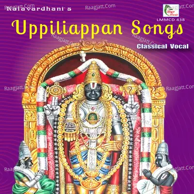Uppiliappan Songs - P Radhakrishnan