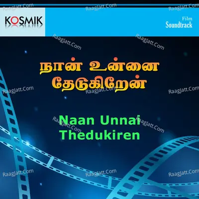 Naan Unnai Thedukiren - P. Susheela