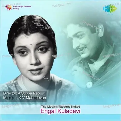 Engal Kuladevi - K. V. Mahadevan