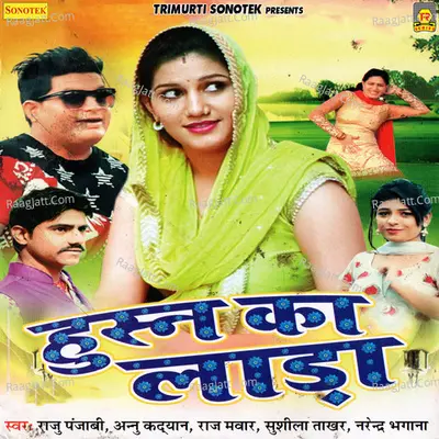 Husan Ka Lada Poster