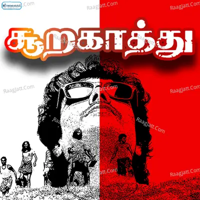 Soorakathu - Ganesh Raghavendra