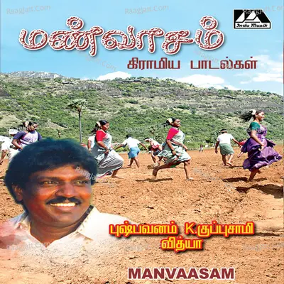Manvasam - Pushpavanam K Kuppusamy