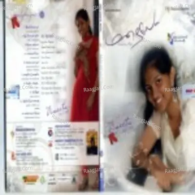 Mazhaiye Poster