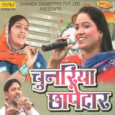 Chunariya Chhapedar - Rajbala