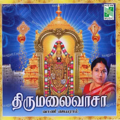 Thirumalaivasa - Bathma Sangar