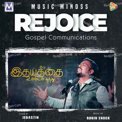 Idhayathai Ummidam Thanthu Cover
