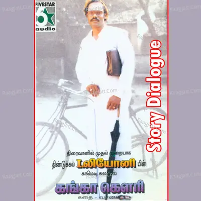 Ganga Gowri Story Dialogue Poster