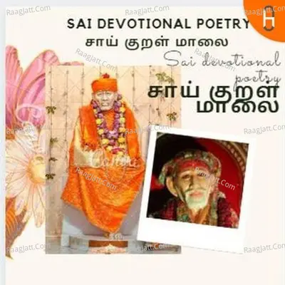 Sai Tamil Poetry (Sai Kural Maalai) - season - 1 Poster