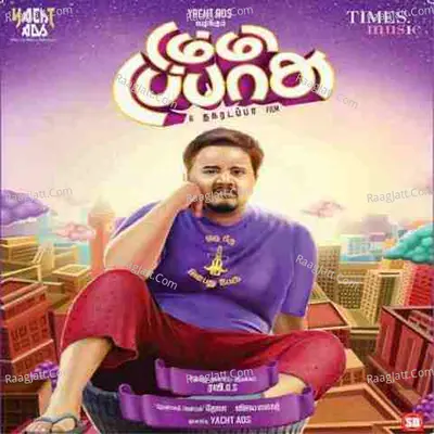 Dummy Tappasu Poster