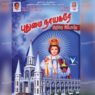 Puthumai Naayagare - Saravan Ganesh
