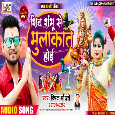 Deepak Chaudri Image