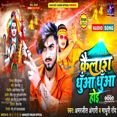 Kailash Dhua Dhua Hoie Cover