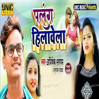 Palang Hilawela - Abhishek Sargam