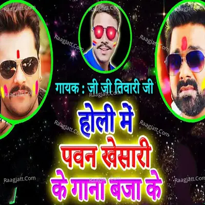 Holi Me Pawan Khesari Ke Gana Baja Ke Cover
