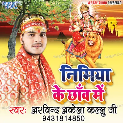 Nimiya Ke Chhau Me - Arvind Akela