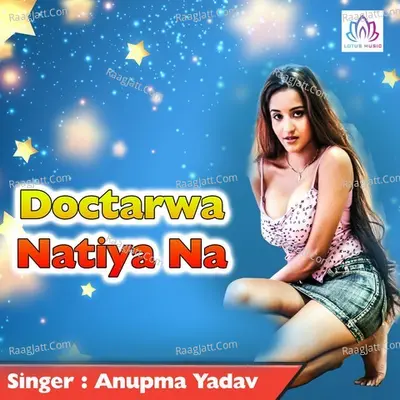Doctarwa Natiya Na - Anupama Yadav