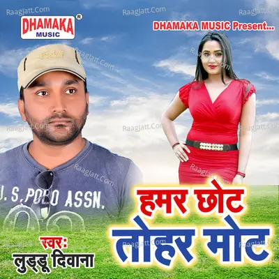 Hamar Chhot Tohar Mot