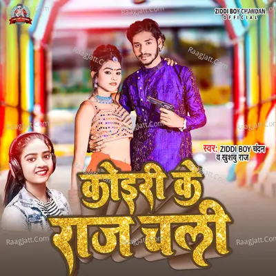 Koiri Ke Raj Chali Cover