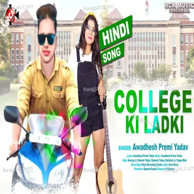 College ki ladki Cover