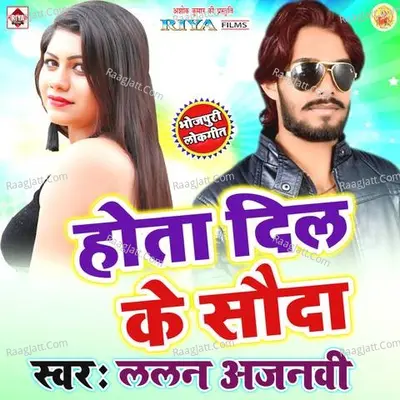 Hota Dil Ka Sauda Poster