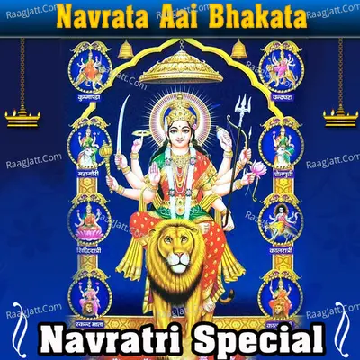 Navratri Special - Navrata Aai Bhakata - Pradip Gurvara
