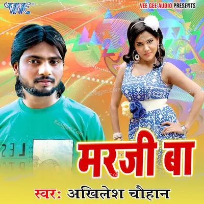 Marji Ba Poster