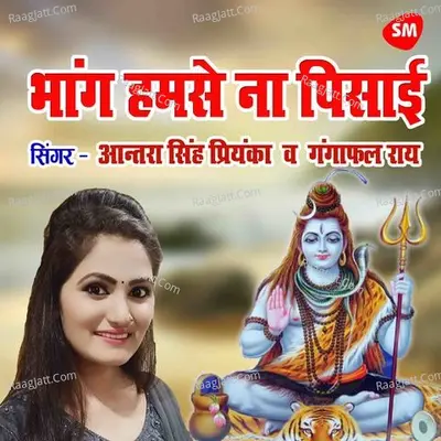 Bhang Hamse Na Pisayi Cover