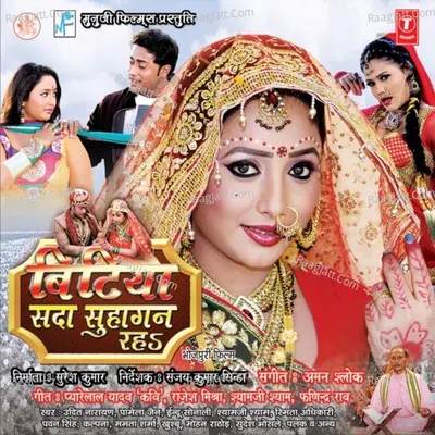 Bitiya Sada Suhagan Raha - Aman Shlok