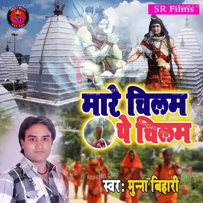 Munna Bihari