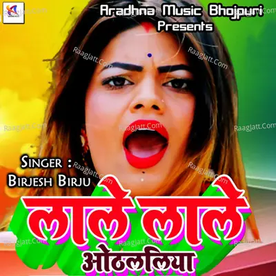 Lale Lale Othlaliya Poster