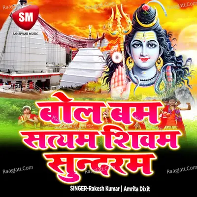 Bola Bam Satyam Shivam Sundaram - Rakesh Kumar