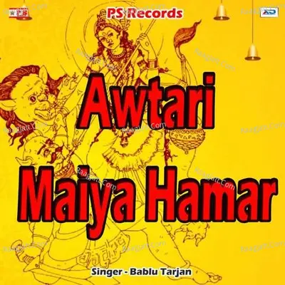 Awtari Maiya Hamar Poster