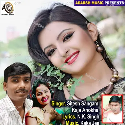 Chusna Dharai Da Ho Cover