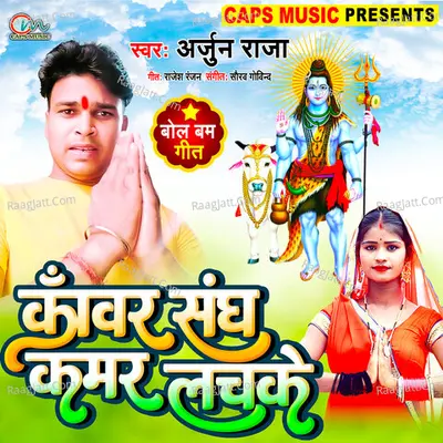 Arjun Raja Image