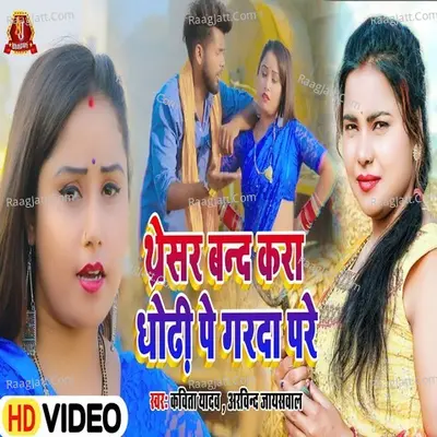 Arvind Jaiswal