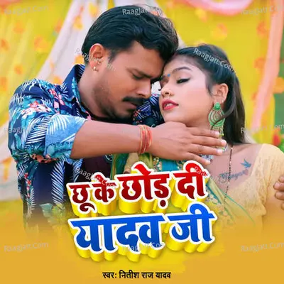 Chhu Ke Chhod Di Yadav Ji Cover