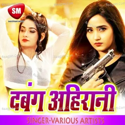 Dabang Ahirani Poster