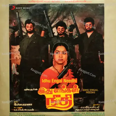 Idhu Engal Needhi (Original Motion Picture Soundtrack) - Ilaiyaraaja
