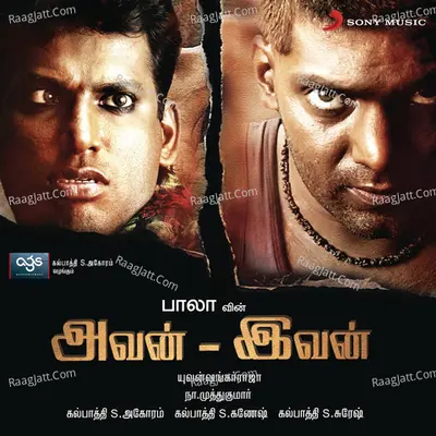 Avan Ivan (Original Motion Picture Soundtrack) Cover