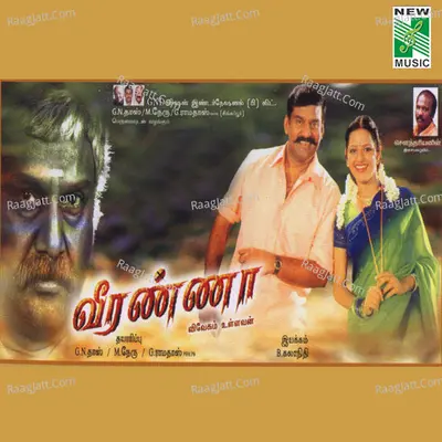 Veeranna (Original Motion Picture Soundtrack) - Muthulingam