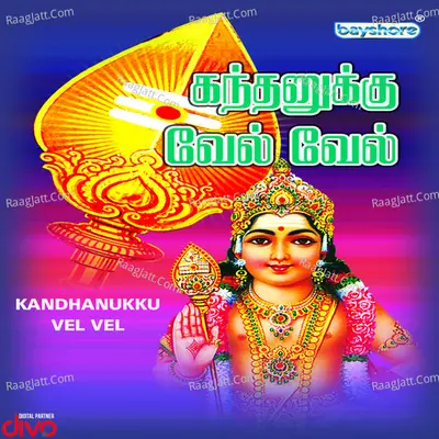 Kandhanukku Vel Vel - Ilayabarathi K.Jayamurthy