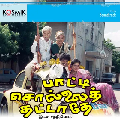Pattisollai Thattadhe - Chandrabose