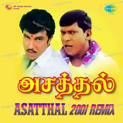 Asatthal - Aadithyan
