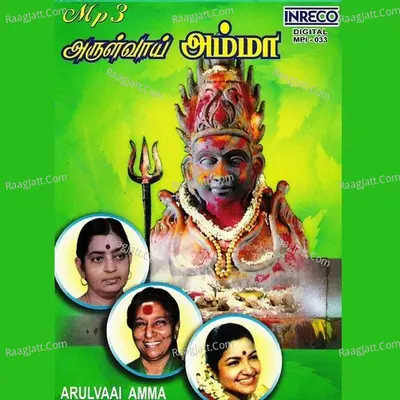 Arulvaai Amma Poster