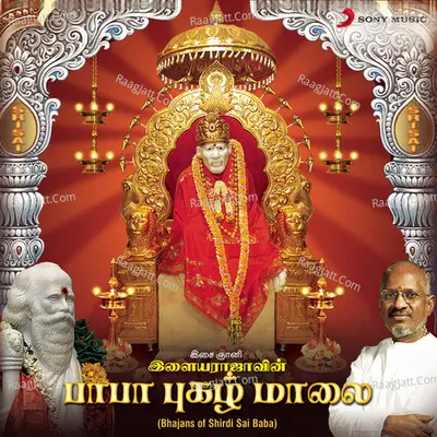 Baba Pugazh Maalai - Ilaiyaraaja