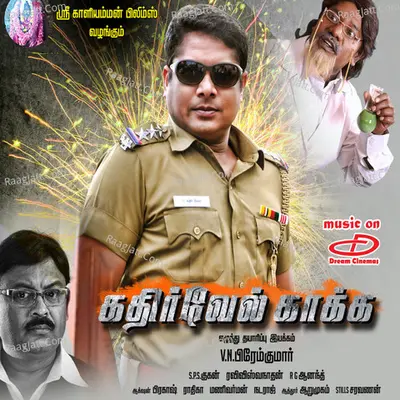 Kathirvel Kaaka (Original Motion Picture Soundtrack) - Ravi Viswanathan