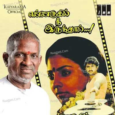 Ennarukil Nee Irunthal - Ilaiyaraaja