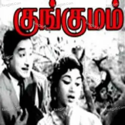Kunkumam - k v mahadevan