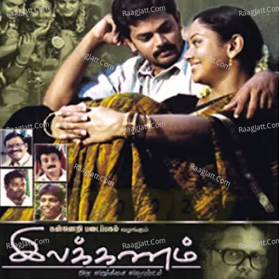 Illakkanam Poster